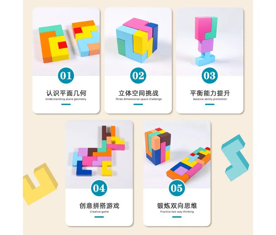 益智启蒙玩具测评,玩玩具开发智力