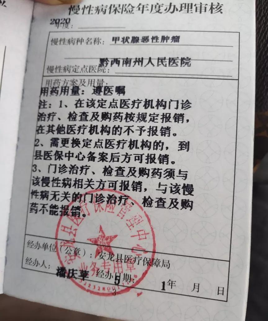 甲癌做碘131治疗能活多久,甲癌手术后多久做碘131治疗