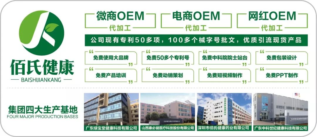 佰氏健康产品有哪些,佰氏健康最新信息