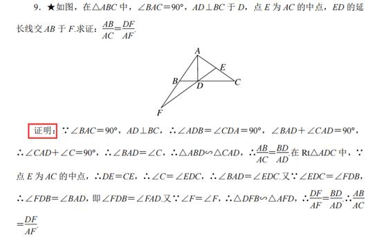 相似三角形的基本模型图片,相似三角形的基本模型教案