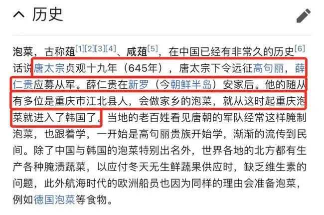 李子柒“泡菜视频”遭韩国网友*攻围**谩骂：中国人全是小偷吗