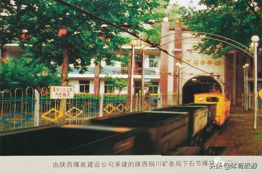 铜川往事完整版,铜川基建公司