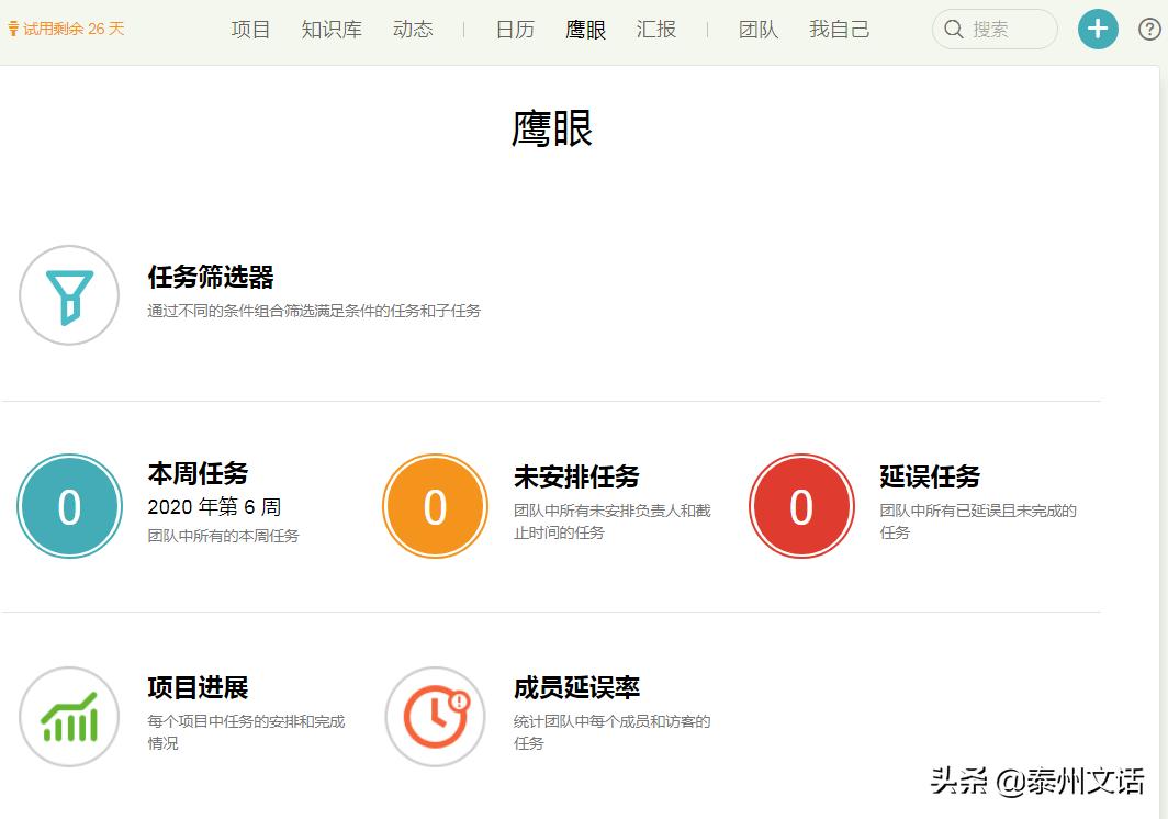 十大办公神器助你在家办公飞起来,懒人在家办公神器