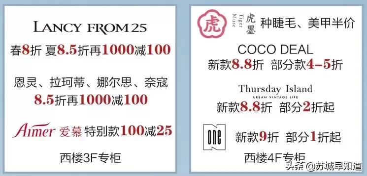 撩妈攻略：夏装上市，全场6折起？1000抵100再叠券券券！