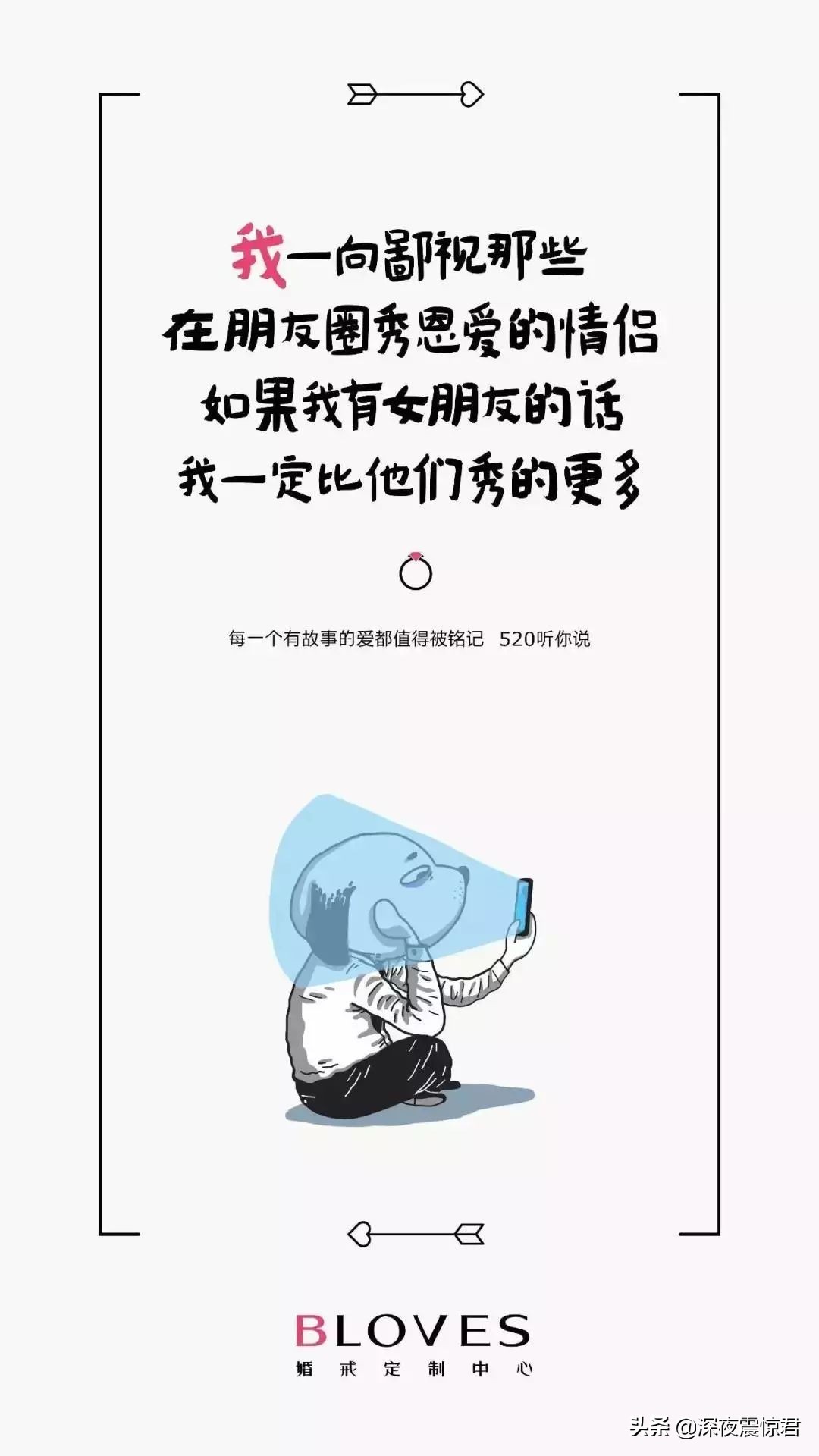 520文案来袭,520文案比较甜的