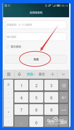 老年人保密柜,老年人学手机162讲