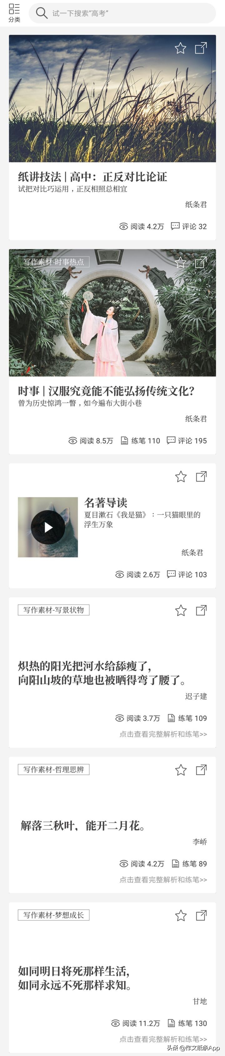 高考58篇必背作文,高考作文轻松拿到55分秘诀