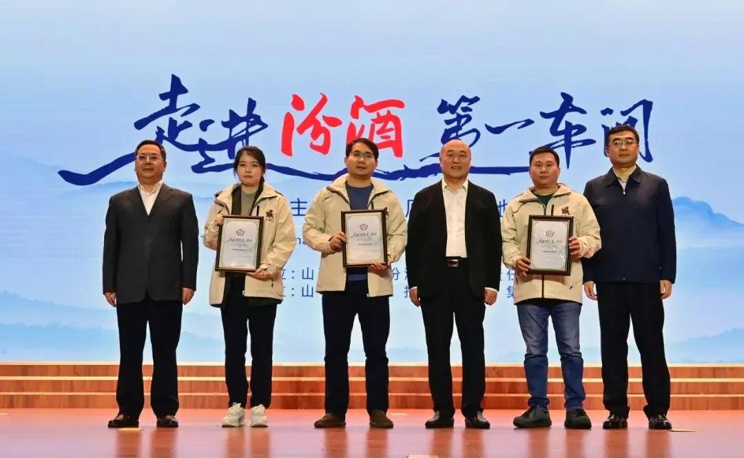 全国140家主流媒体,沉浸式体验汾酒的清香密码