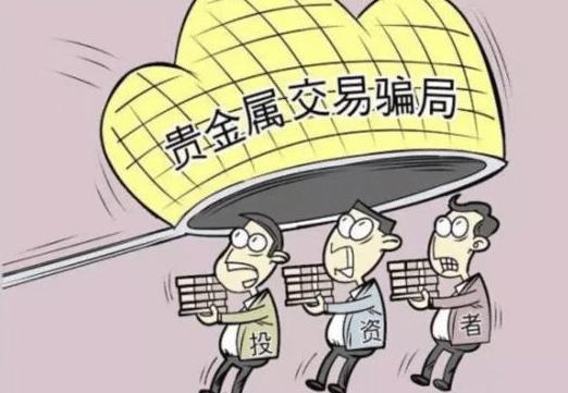 外汇交易骗局全流程揭秘,当心这些外汇套路