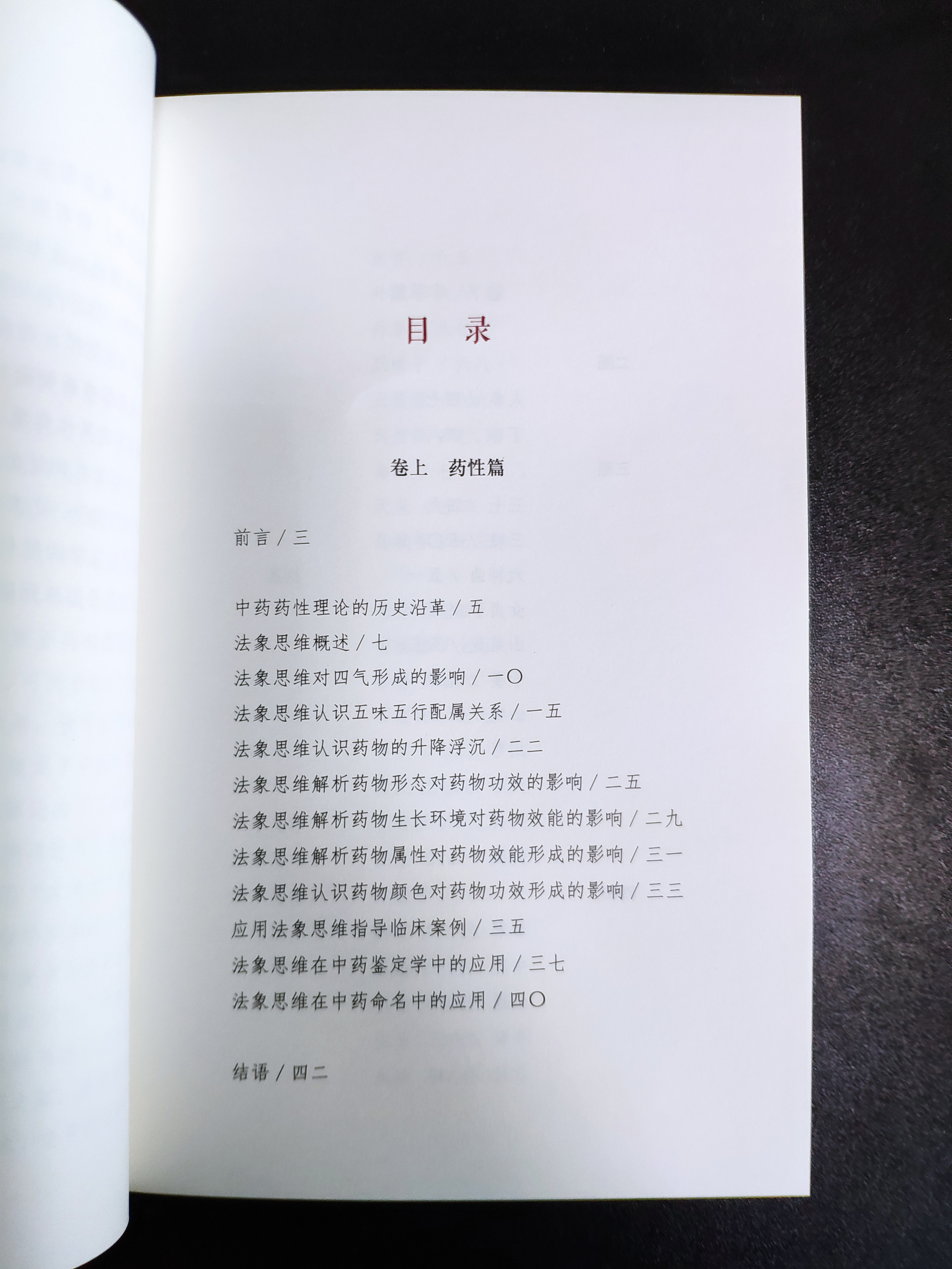 书都由哪些部分组成图,你知道书是由哪些部分组成图片