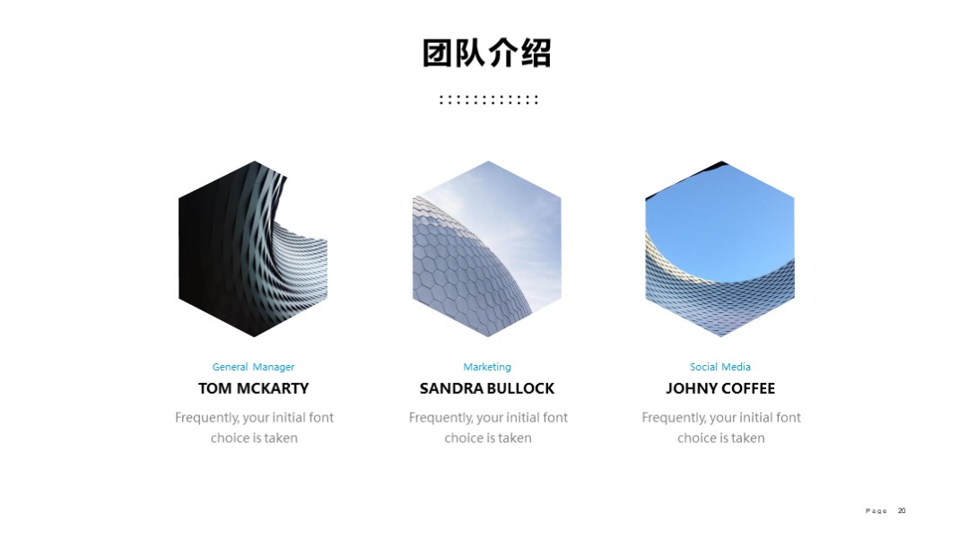 精美大气实用公司介绍ppt模板,精美实用公司介绍ppt模板