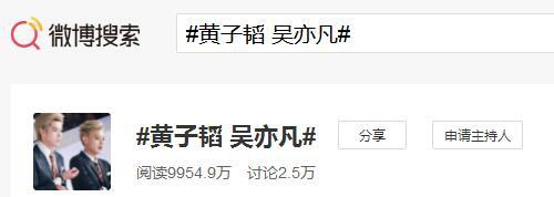 黄子韬吴亦凡上热搜，兄弟情满满！鹿晗也来凑热闹，就差张艺兴了