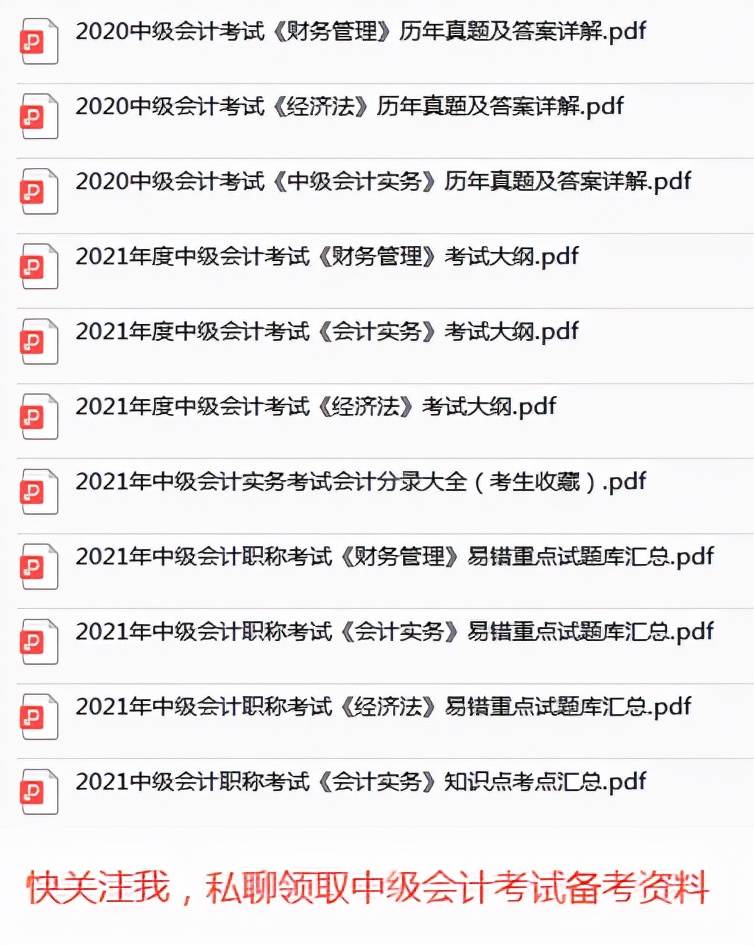 2021年高级会计师考试试题真题,2015年中级会计师考试题