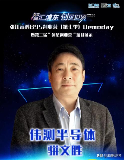 伟测半导体科技有限公司上市,伟测半导体科技有限公司