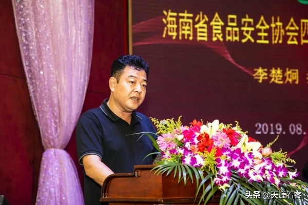海南食品安全协会,海南食品大会