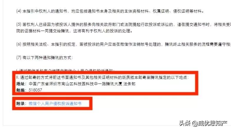 被起诉图片版权侵权了怎么办,怎么对付告图片侵权维权的人