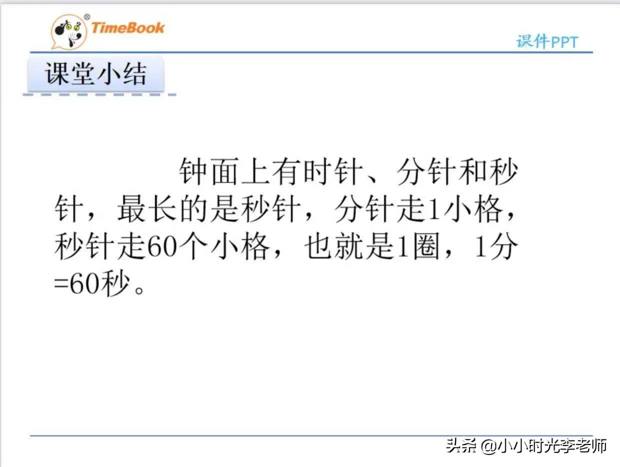 上海小学数学概念公式定律整理,小学数学单位换算公式大全免费