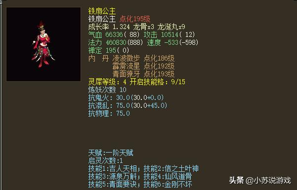 大话西游端游水灵仙值得培养吗,大话西游2多少级可以带水灵仙