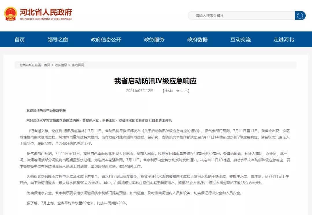 大风有雨的温馨提示,温馨提示今日有雨图片