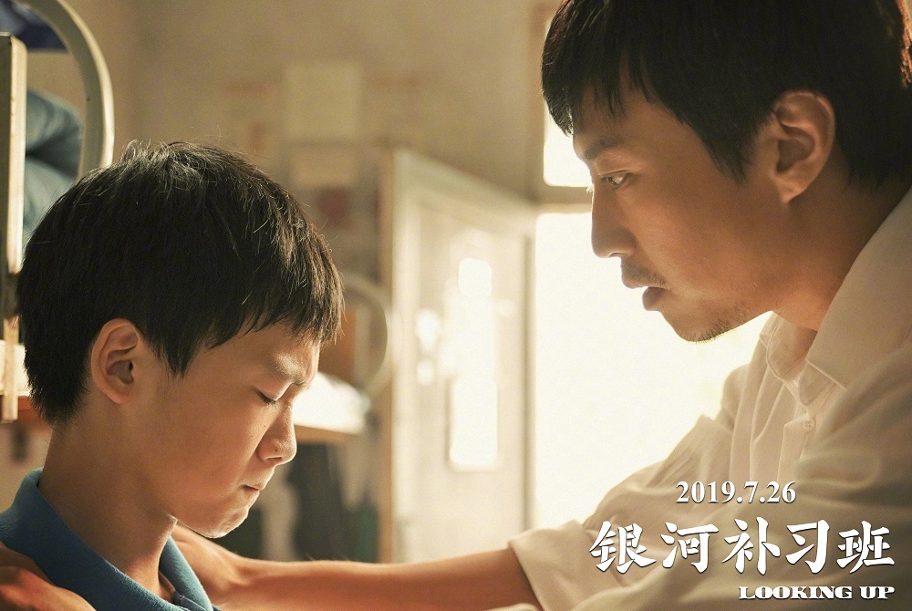 为什么《银河补习班》毁誉参半？三大看点和三大槽点导致口碑两极