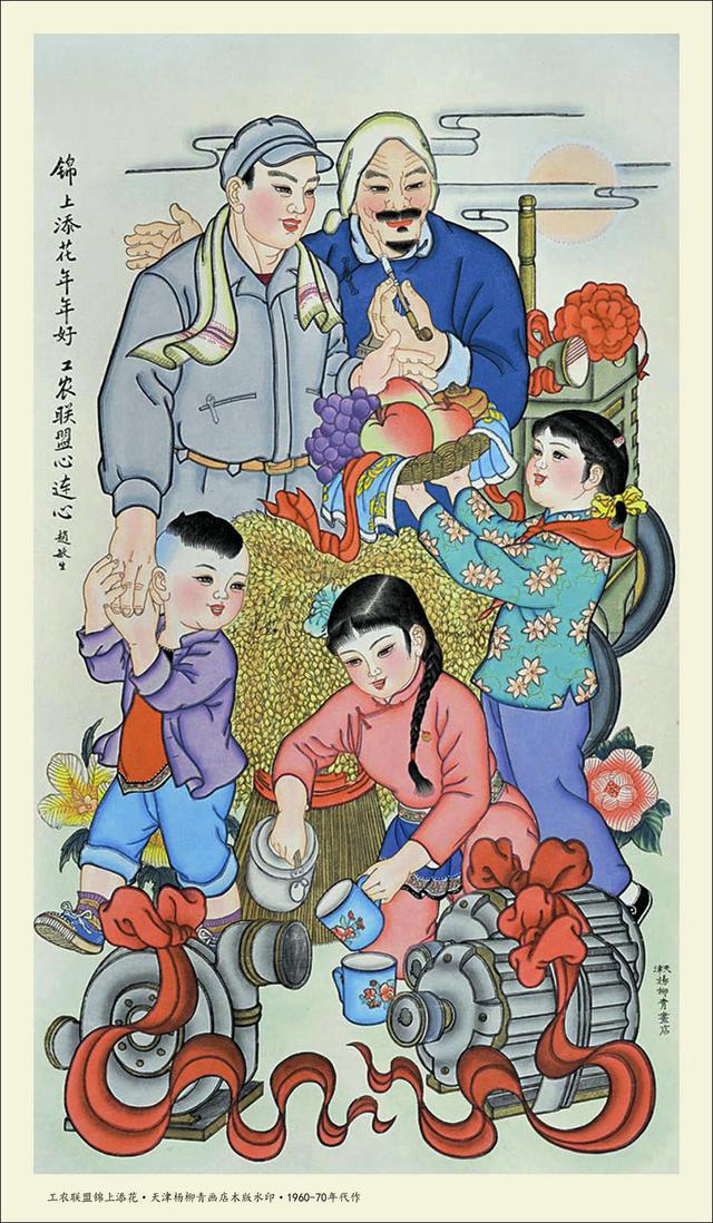 杨柳青年画高清精品大图,60年代杨柳青年画大全