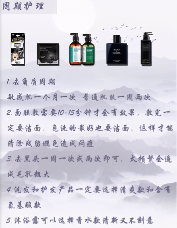 男生毛孔粗大用什么护肤品比较好,男生有什么好的护肤品推荐