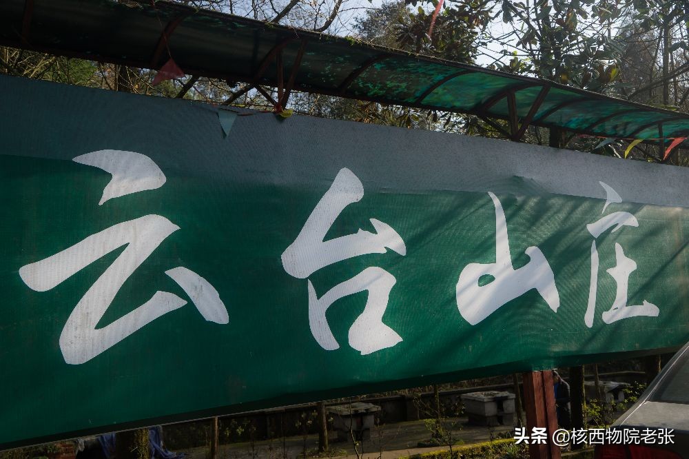 卭崃金山村徒步穿越，“天下第一保”藏在深山鲜为人知