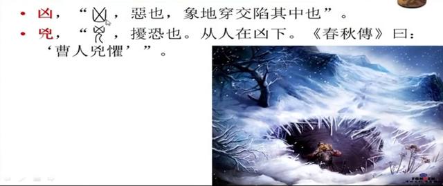 生动浅显、图文并茂的《说文解字》，确定不点进来看看吗