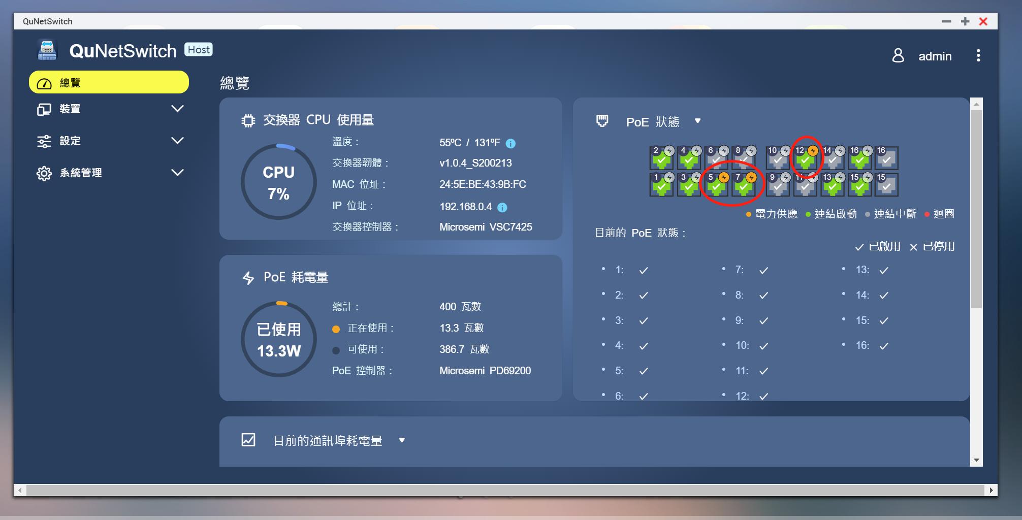 「N合1服务器进阶指南」全屋wifi无缝漫游实践,UbntAC+AP部署