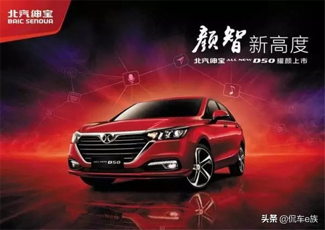 绅宝d50的优势与缺点,北汽绅宝d50值得买吗