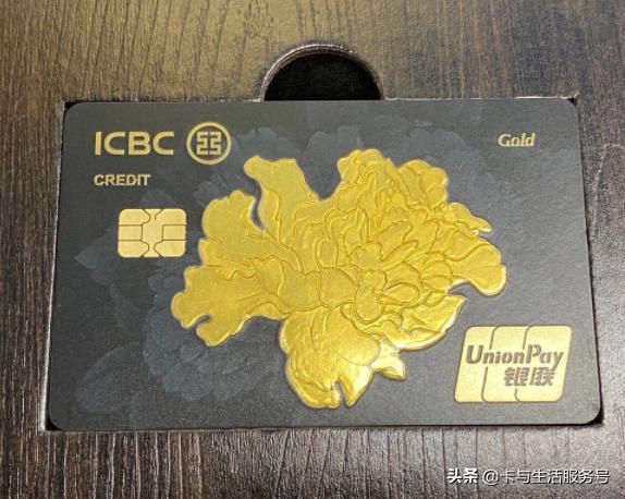 纯金打造，这是工商银行推出的什么神仙信用卡？