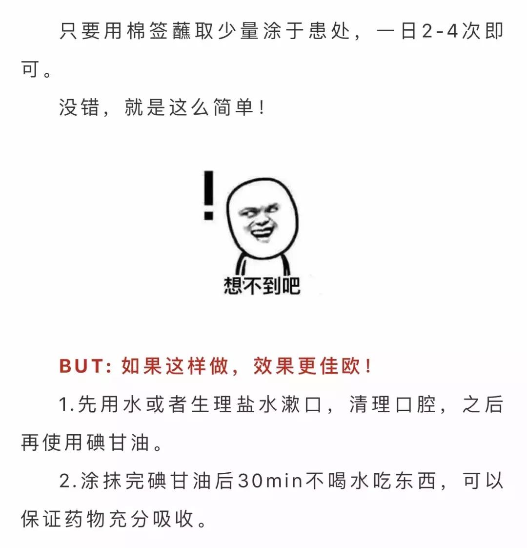 口腔溃疡推荐用碘甘油,碘甘油治口腔溃疡怎么样