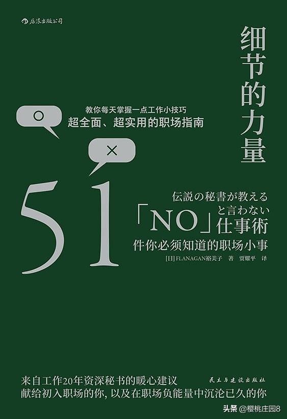 这5本书告诉你：为什么人一旦开窍，做什么都如有神助？