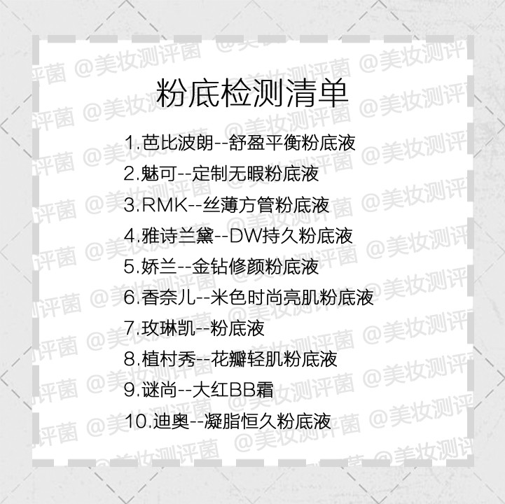 粉底黑榜,香奈儿粉底液差评