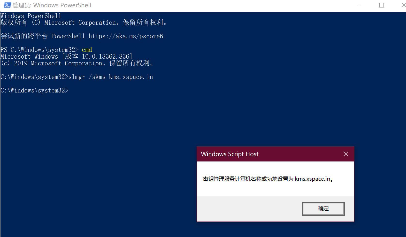 激活windows系统的正确方法,极客教你一条命令激活windows系统