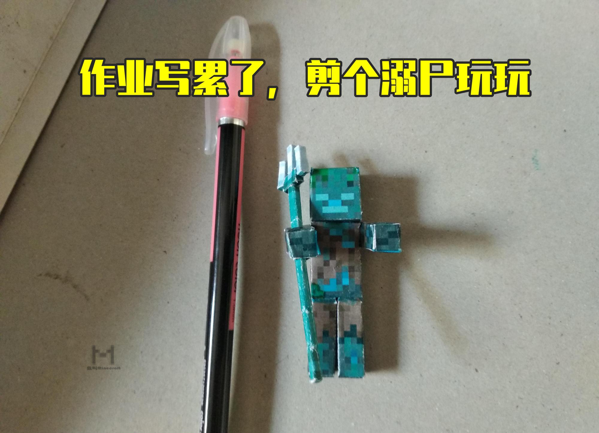 我的世界用方格纸画mc里面的东西,我的世界恶魂3d立体画