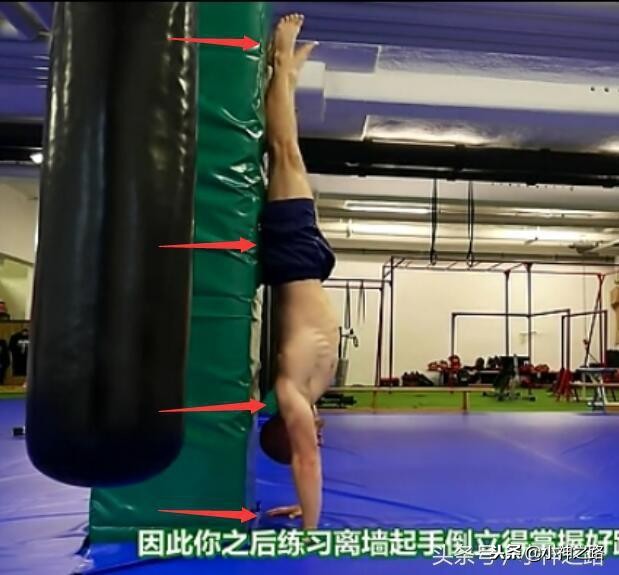 如何学会反向倒立,倒立离墙技巧方法讲解