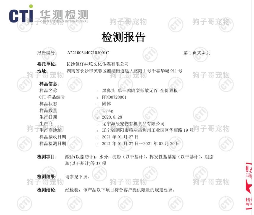 辽宁海辰生产什么猫粮,辽宁海辰能不能生产烘焙猫粮