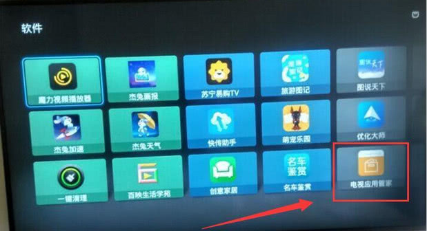 长虹电视55D3F如何*载下**破解视频软件，免费观看vip视频？