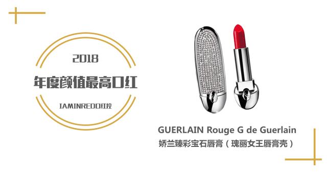 年度口红榜单2020,年度大牌口红榜单
