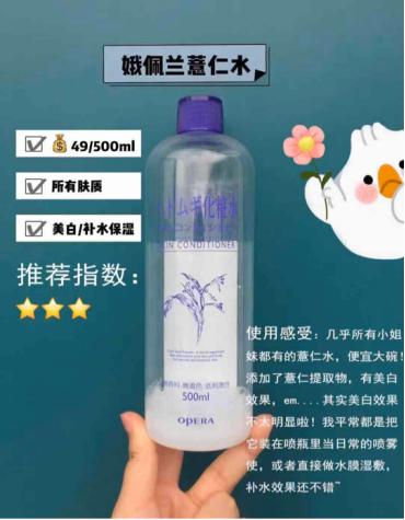 秋冬油皮痘肌护肤,油皮痘肌敏感肌化妆水