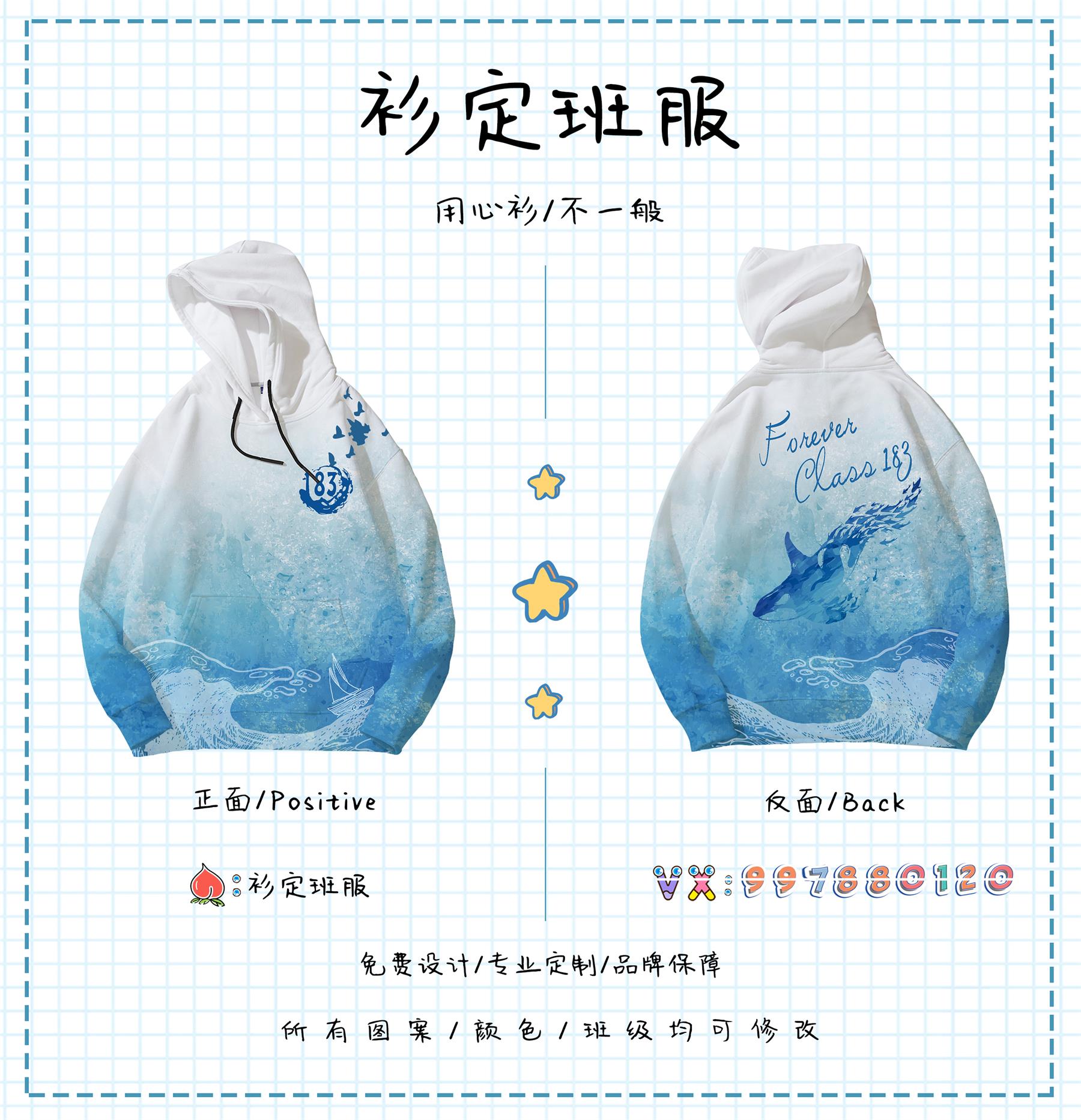 比较好看的班服图案,好看的运动会班服款式图片