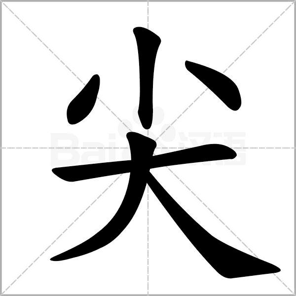 部编版一年级下册语文易考易错字,一年级上册易错字练习题