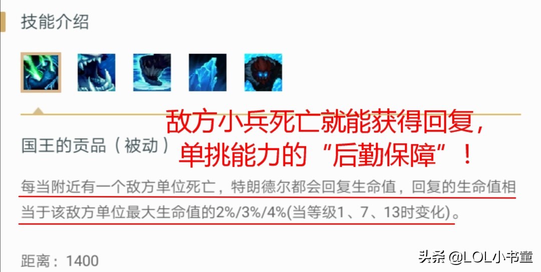 lol巨魔哪里强,lol黑店百地怎么玩