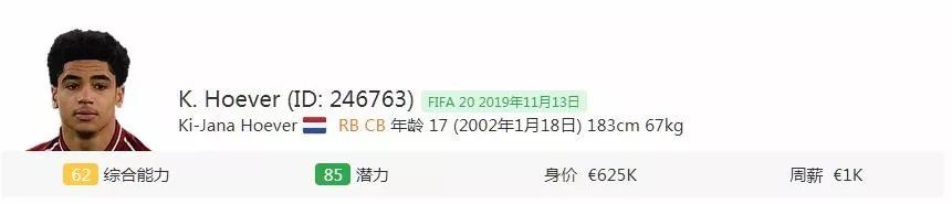 fifa2018职业生涯妖人推荐,fifa20十佳妖人