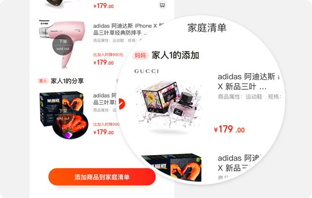 这些功能父母真需要！京东家庭号上线，让父母网购更轻松