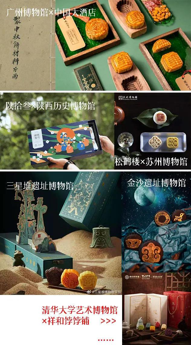 博物馆、烟厂、省医院......都跨界卖起了月饼？就很离谱