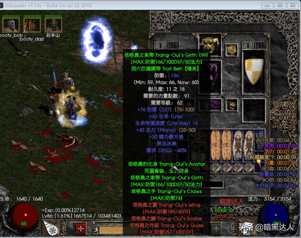 暗黑破坏神2值钱装备,暗黑破坏神2掉落极品装备