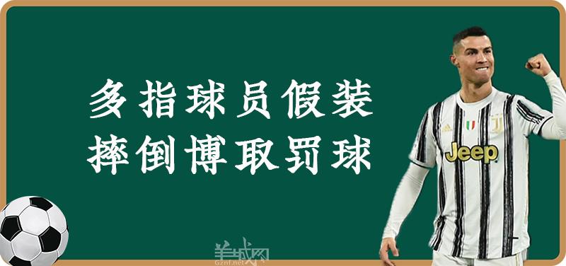 没有粤语讲波的欧洲杯，还配做广东人爱看的球赛？