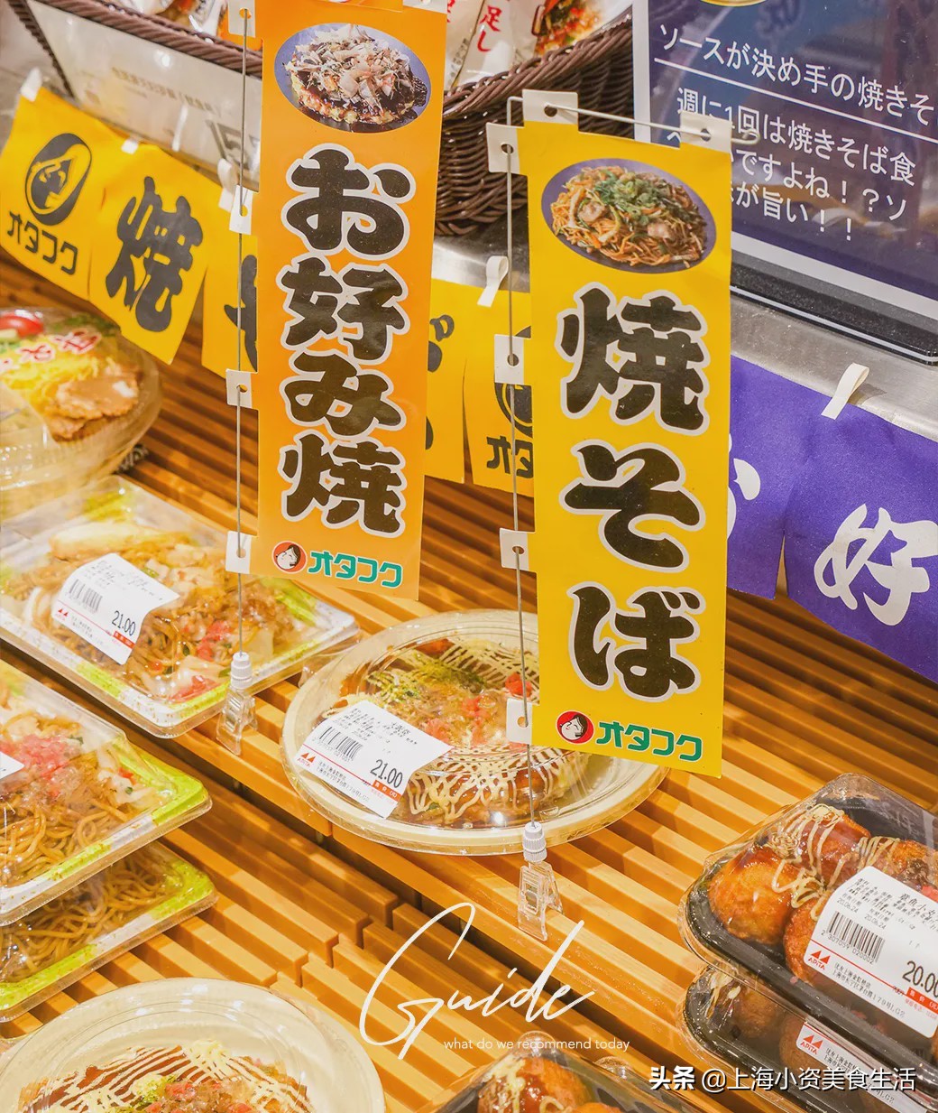 逛了逛日本大商场,逛逛日本的超市